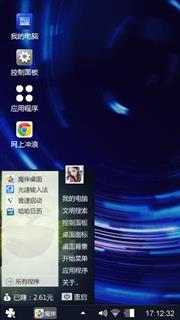蓝色梦想