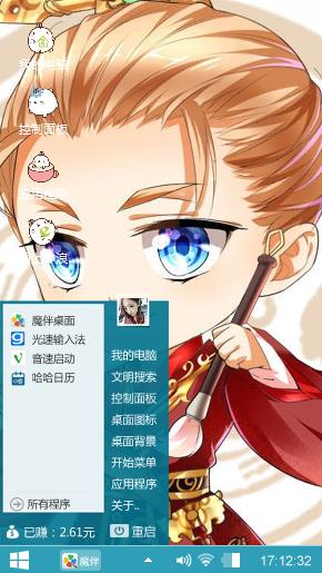 Q版黄歇