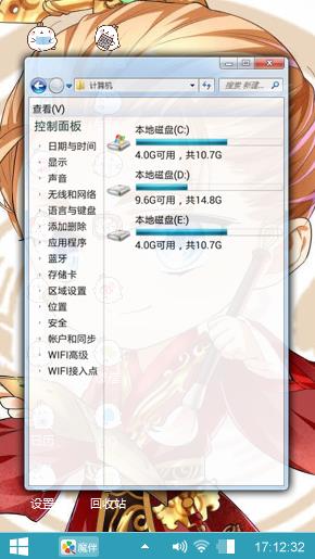 Q版黄歇