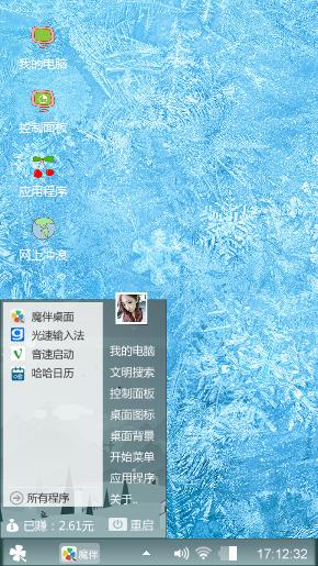 雪花