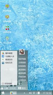 雪花