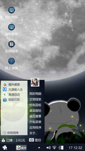 赏月