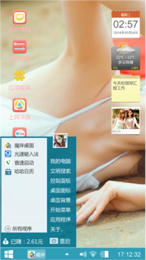 甜蜜的期待