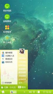 正好你在正好想起