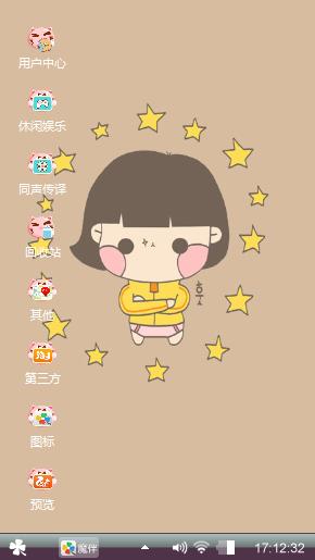 好顺口