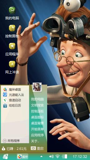 百变马丁