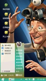 百变马丁