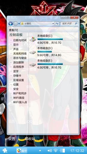 龙珠--超级赛亚人