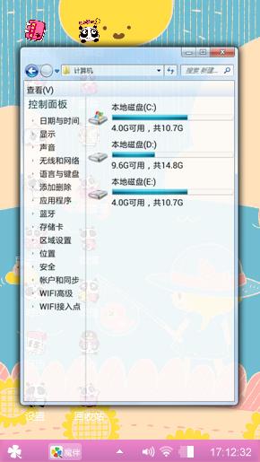 萌萌滴！