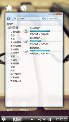 心情