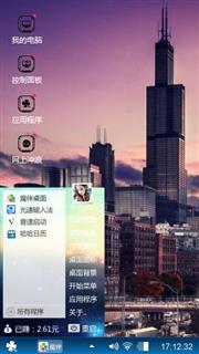 浪漫之都