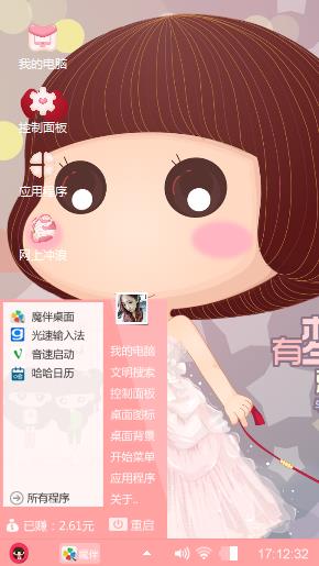 可爱