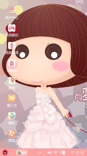 可爱