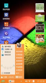 亮眼