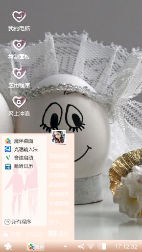 有爱的蛋蛋
