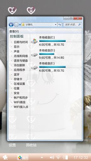 有爱的蛋蛋