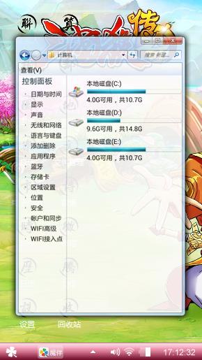 三国杀传奇