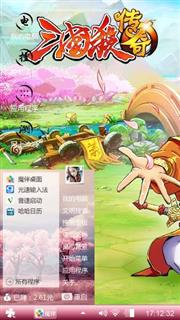 三国杀传奇