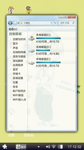 泡妞帅哥