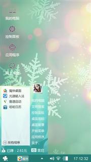 雪花飘飘