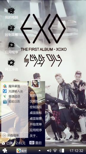 EXO