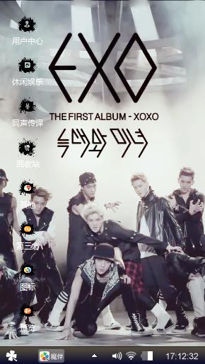 EXO