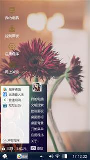 花语