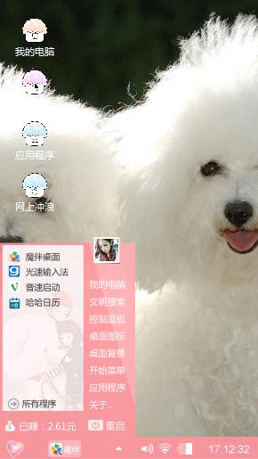 小萌宠