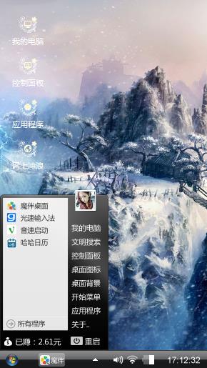 江山如画