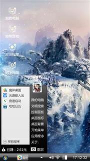 江山如画