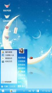 月亮下的你和我