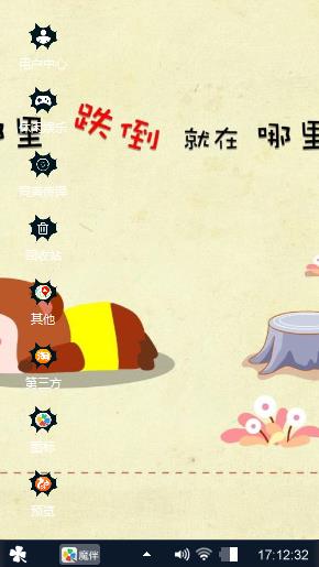 坚持不放弃