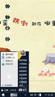 坚持不放弃