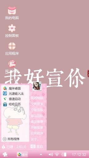 个性