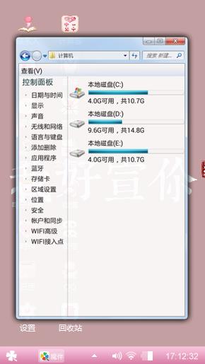 个性