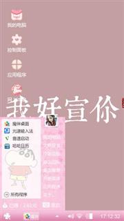 个性