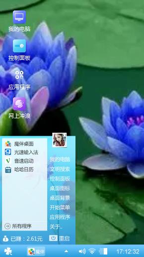 蓝莲