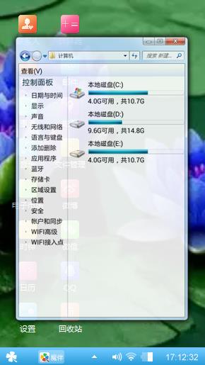 蓝莲