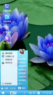 蓝莲