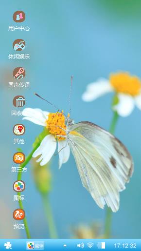 蝴蝶