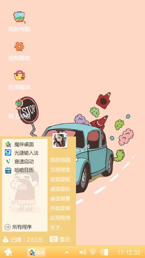 少女心情
