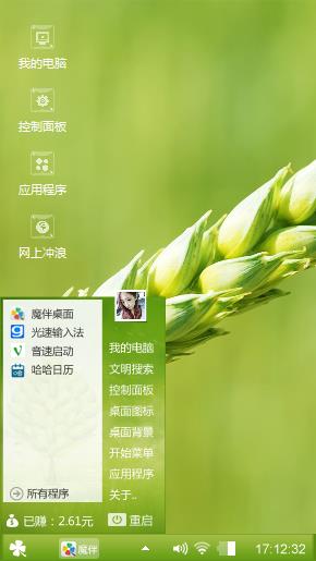 麦穗