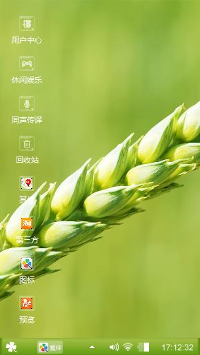 麦穗