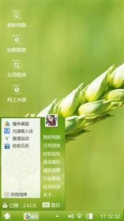 麦穗