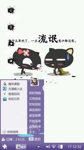 动漫猫