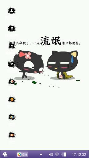 动漫猫