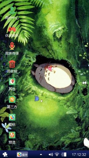 龙猫