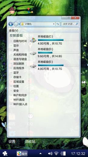 龙猫
