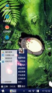 龙猫