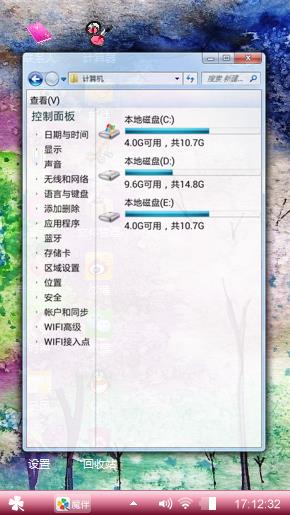 风景如画